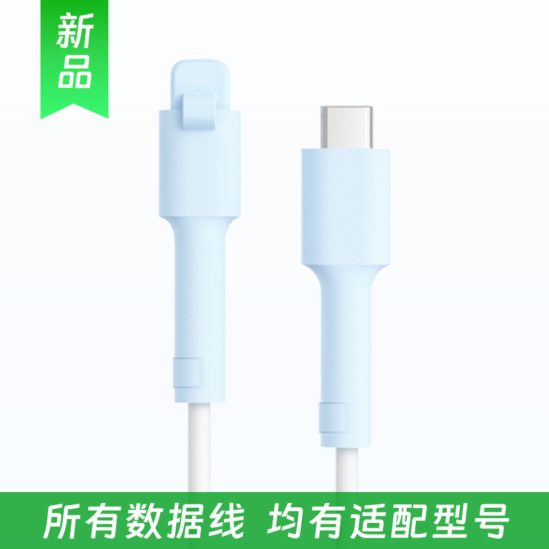 Silicone Data Cable Protective Cover Suitable for Apple Charging Cable Mobile Phone Cable Huawei All-Inclusive Set Xiaomi Vivo