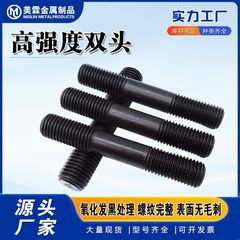 高強度両頭ボルト、全ねじスタッド、炭素鋼黒歯棒、全ねじボルト、全ねじねじ