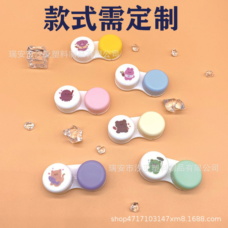 彩色隐形眼镜盒透明卡通美瞳盒可爱双色双联盒塑料眼镜盒配件