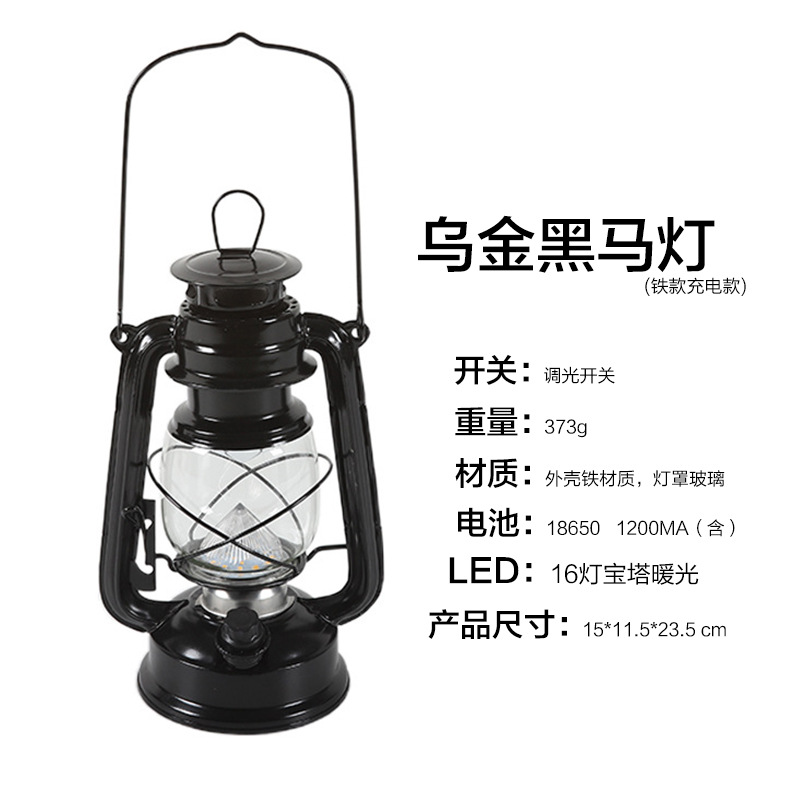 랜턴-블랙 아이언 쉘 [기프트 배터리 + USB 충전 라인]