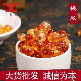 一手货源 桃胶 机磨水洗珍珠桃胶 雪燕 皂角米 大货批发 量大价优