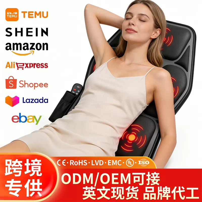 跨境厂家英文现货车载按摩坐垫颈椎背部全身多功能车家按摩椅靠垫