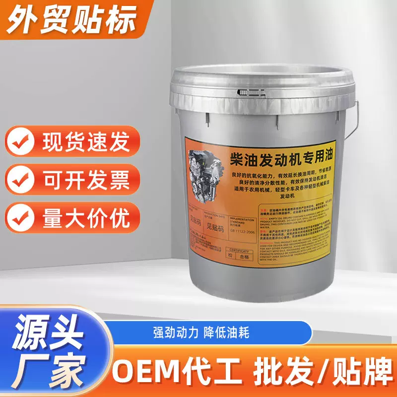 16L屹嘉临柴机油15W-40货车农用车工程车柴油发动机重卡机油批发