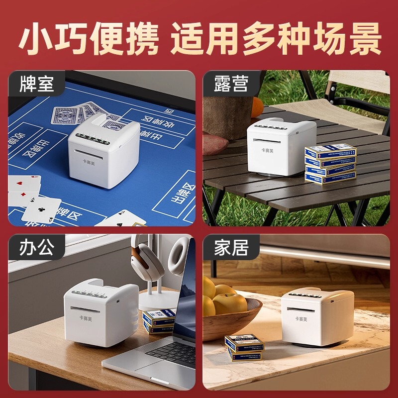 猛龙掼蛋专用发牌机德州地主自定义玩法快速发牌防作弊扑克洗牌器|undefined
