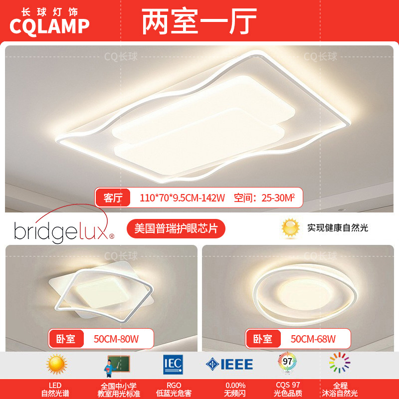 Lámpara de sala de estar, luz principal de atmósfera simple moderna 2024, nueva lámpara de techo de estudio de dormitorio de protección ocular de espectro completo minimalista