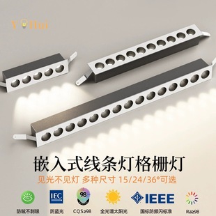 Embedded long strip light led line light home decoration anti-glare condenser grille light without main light home shopping mall hotel 2 heads