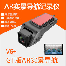 AR实景导航1080P高清夜视USB行车记录仪隐藏式安卓大屏导航使用