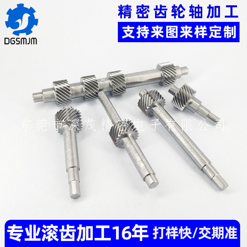 齿轮加工 30cr40cr金属齿轮304sus416可热处理淬火 精密滚齿加工