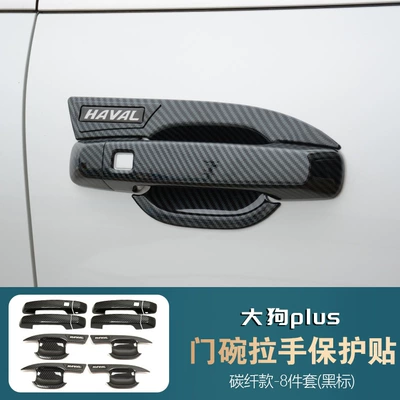 Big Dog Plus Door Handle Portal Wrist - black-label-big-dog-plus-carbon-fiber-door-bowl-handle-four-doors