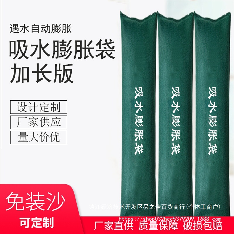 自吸水膨胀袋免装沙消防专用沙条防洪抗洪家用物业加长条防汛沙袋