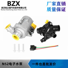 适用于宝马N52电子水泵  11517563183 11517546994 11517586925