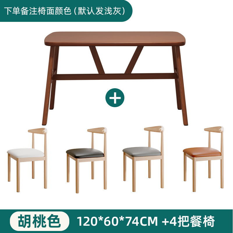 北欧餐桌家用小户型长方形吃饭桌出租房餐饮商用桌椅组合现代简约|undefined