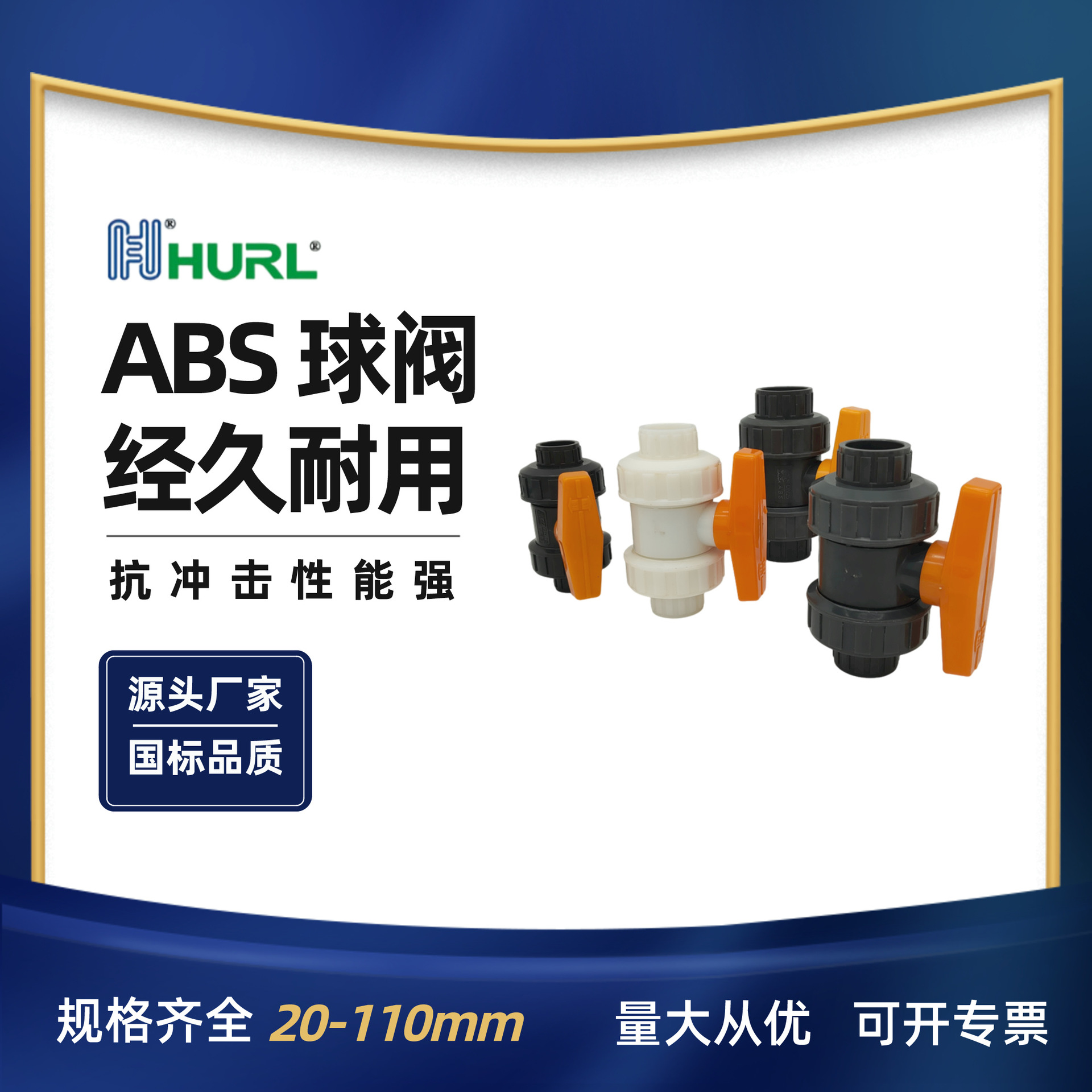 厂家销售 ABS双活接球阀双由任双由令 8寸DN200 DN225 湖北武汉