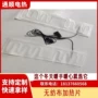 无纺布围巾小家电发热片