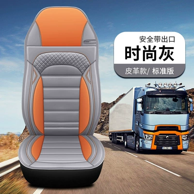 Seat cushion, seat cover, Model All-Season Large Truck Full - fashionable-gray-main-driver-safety-belt-opening-full-leather