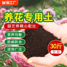 有机营养土养花专用通用型家用多肉种花种植土壤盆栽泥土微生物