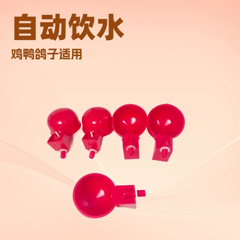 Автоматическая поилка для кур, кормушка для кур, уток, гусей, поилка для перепелов, поилка для домашней птицы, поилка для цыплят, уток, птиц