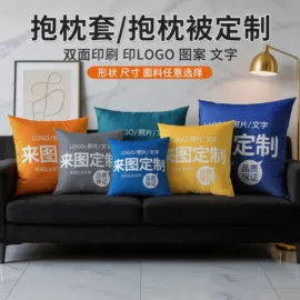 靠垫/抱枕;抱枕套;桌旗