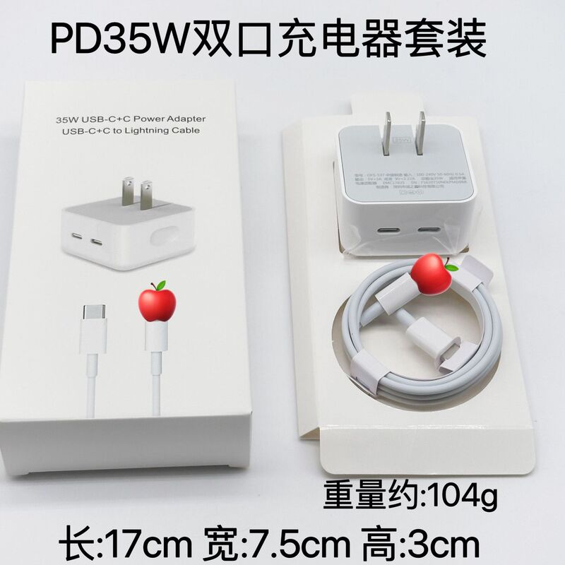 pd20w携帯電話急速充電器は、Apple 15、16、17充電器、iPadセット、データケーブル、30w充電器に適しています。|undefined