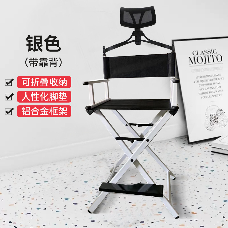 Maquillaje profesional silla de maquillaje plegable simple silla de maquillaje plegable de aluminio portátil al aire libre respaldo silla de maquillaje pies altos