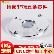 CNC铝合金加工非标五金黄铜零件精密机械加工数控车床不锈钢加工