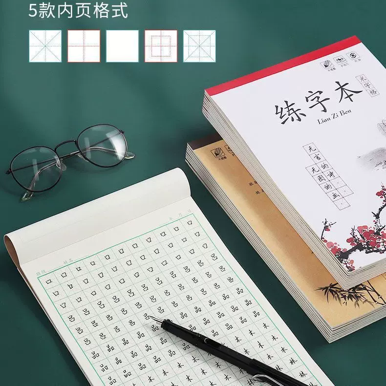 学生练字本米字格田字格书法专用纸钢笔专用书法纸硬笔练字帖批发
