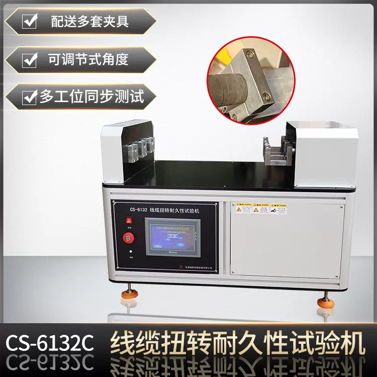 线材扭转疲劳试验机JRSI J1000线缆耐久性弯曲测试仪电线检测设备