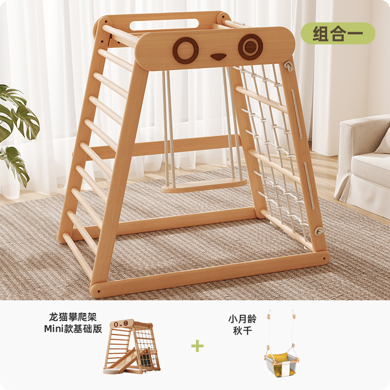 少年与树全榉木多功能攀爬架mini版宝宝庭游乐场秋千滑滑梯|undefined