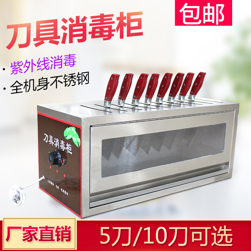 Free Shipping Knife Disinfection Box Commercial Stainless Steel Small Uv Disinfection Cabinet Kitchen Knife Disinfection Machine Knife Free Shipping Knife Disinfection Box Commercial Stainless Steel Small Uv Disinfection Cabinet Kitchen Knife Disinfection Machine Knife