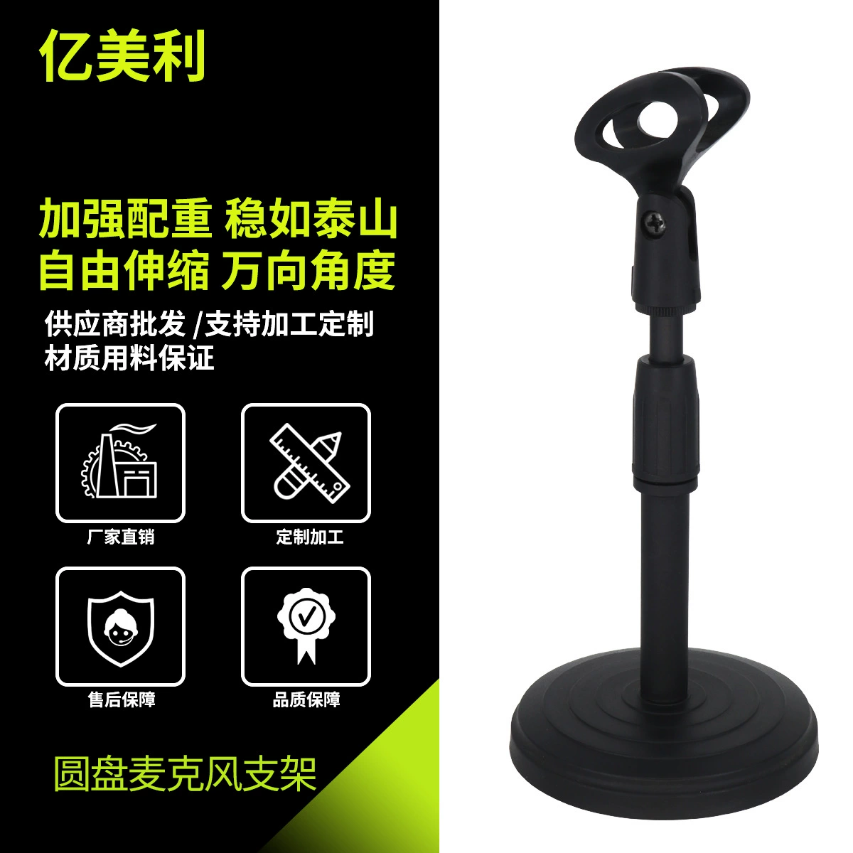 Yimei Factory Прямая продажа пластикового настольного подъемного и телескопического диска микрофона кронштейн микрофона