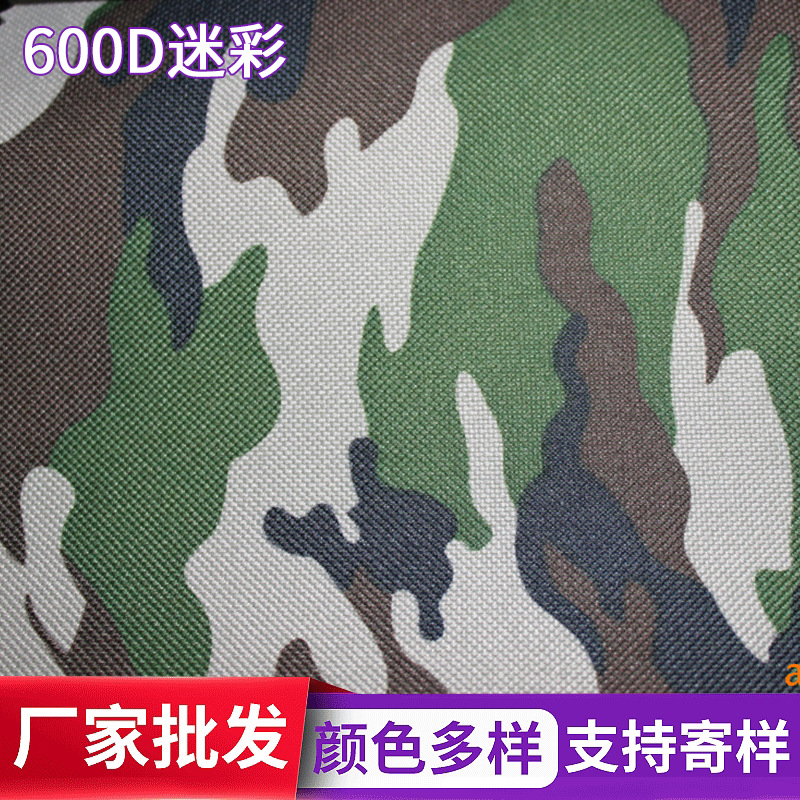 箱包布 提花 印花布厂家直销  迷采津布印花箱包布