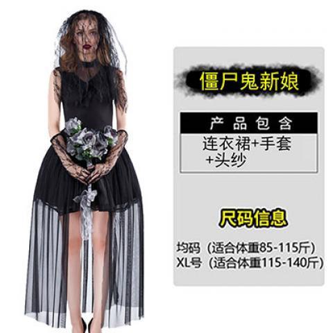 좀비 유령 신부