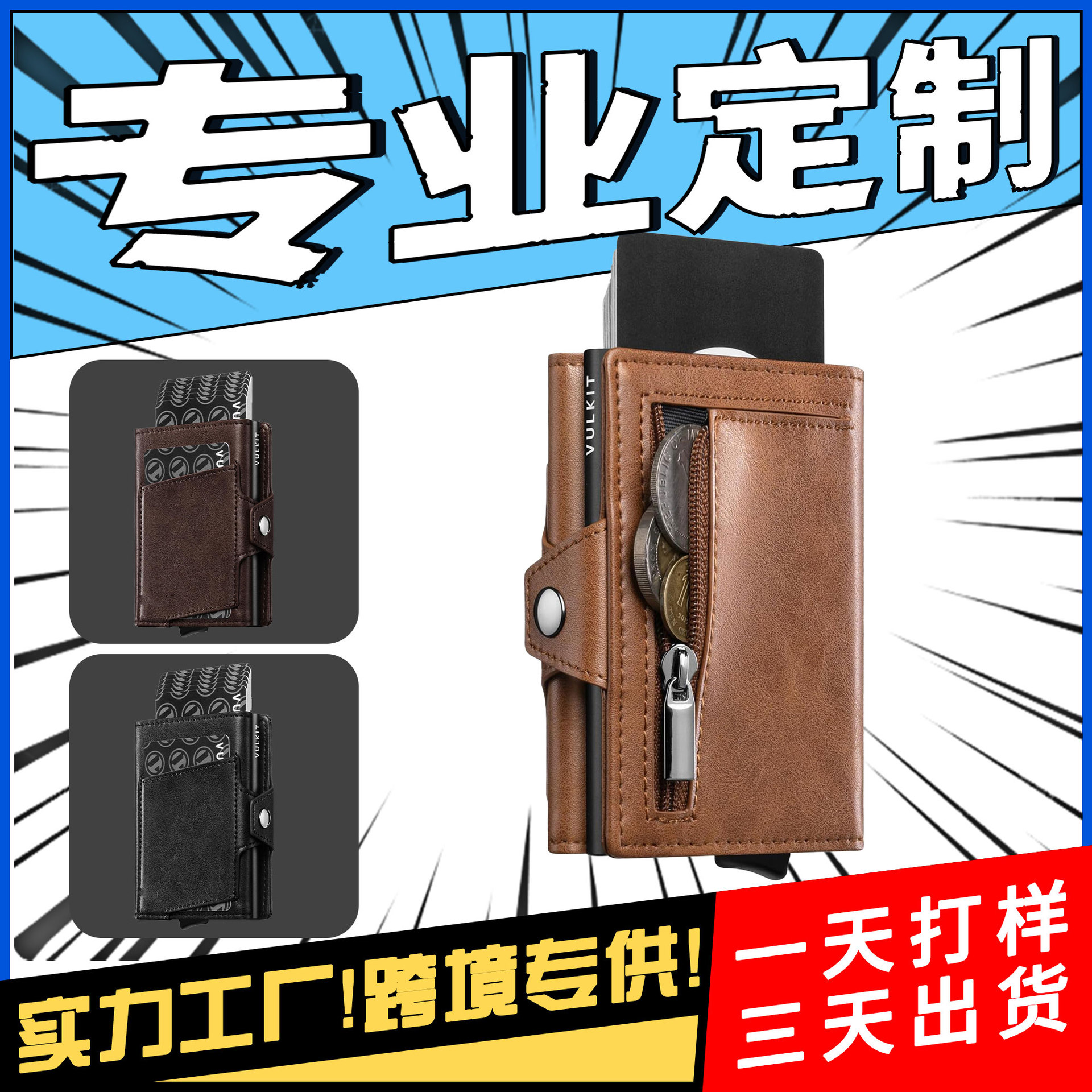 Amazon Zipper Metal Cambio Tarjeta Cartera multi-tarjeta cartera RFID anti-robo cartera de negocios para hombres