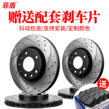 奇瑞chery TIGGO7 TIGGO7PRO TIGGO8PRO MAX Brake discs 刹车盘