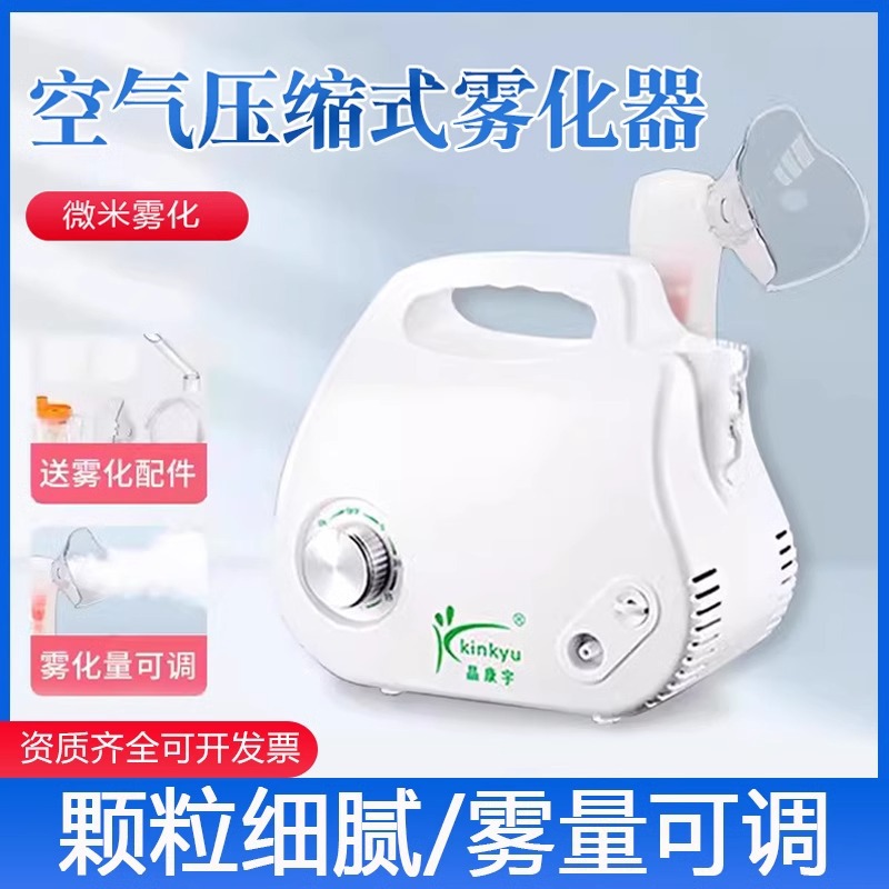 Atomizer children's special medical silent medical household…