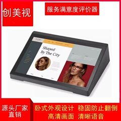 スマート10.1インチデスクトップ広告機呼び出し器満足度評価器デジタル電子フォトフレーム注文ディスプレイ
