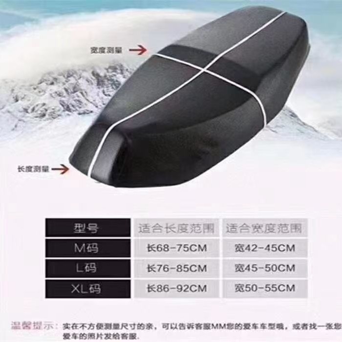 Motocicleta Four Seasons cubierta universal coche eléctrico funda de cojín elástico impermeable a prueba de polvo batería funda de cojín de coche fabricante