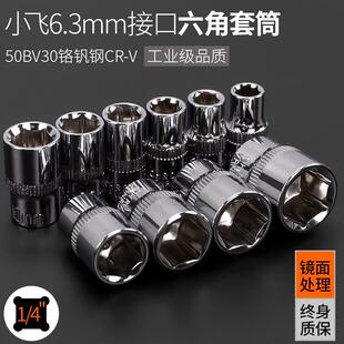 1/4С�w��Ͳ�^5.5С̖��8��7����14mmС���ٰ��ֆ΂���10̖��ͬ��
