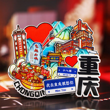 城市冰箱贴重庆长沙京成都西安青岛旅游纪念品磁力贴