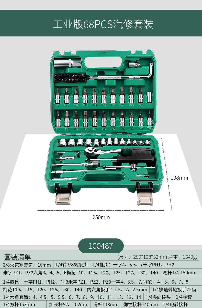 Auto Repair Tool Set (Kaituo) — Chrome Vanadium Socket & Ratchet Kit, multi-piece 32–216 pcs