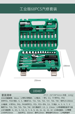 Mühərrik tənzimləmə alətləri Auto Repair Set, Complete Auto Maintenance - 100487-68-piece-set-industrial-version-14