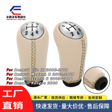 适用于雷诺MK3换挡手球汽车改装手柄批发排挡头配件档把头变速杆