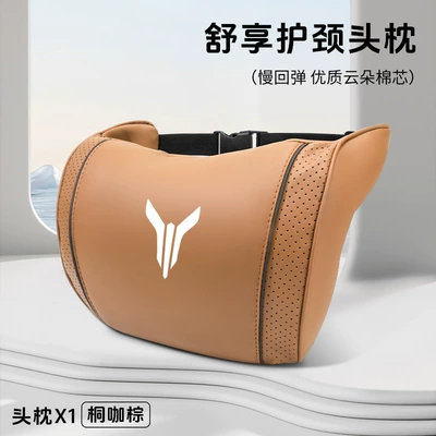 Free Chasing Light Dreamer: Headrest - lantu-tongka-brown-yunduo-cotton-neck-pillow