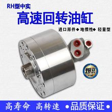 中实回转油缸回转缸液压卡盘三爪旋转RH-125螺纹M24后锁短型RK-N