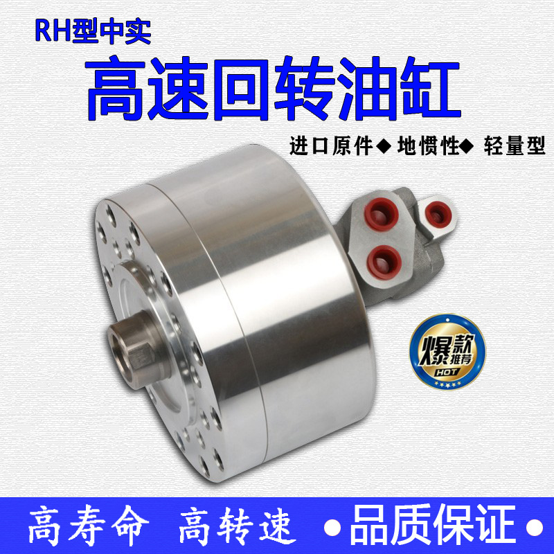 中实回转油缸回转缸液压卡盘三爪旋转RH-125螺纹M24后锁短型RK-N