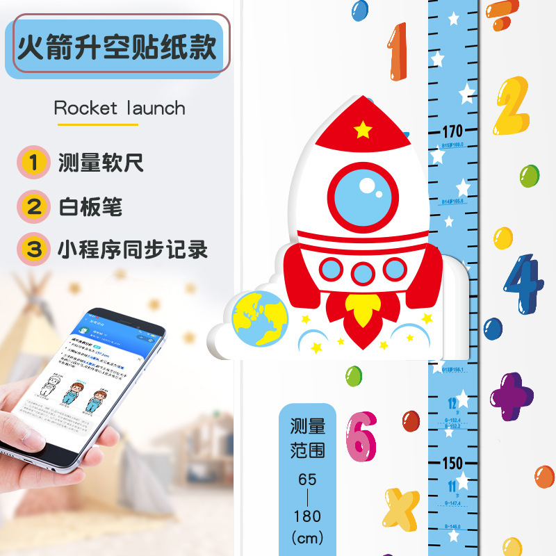 Small Rocket-Star Collage Ruler [sticker]]