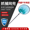 Manufactor supply wholesale Capture net Campus Security staff Telescoping stainless steel aluminium alloy