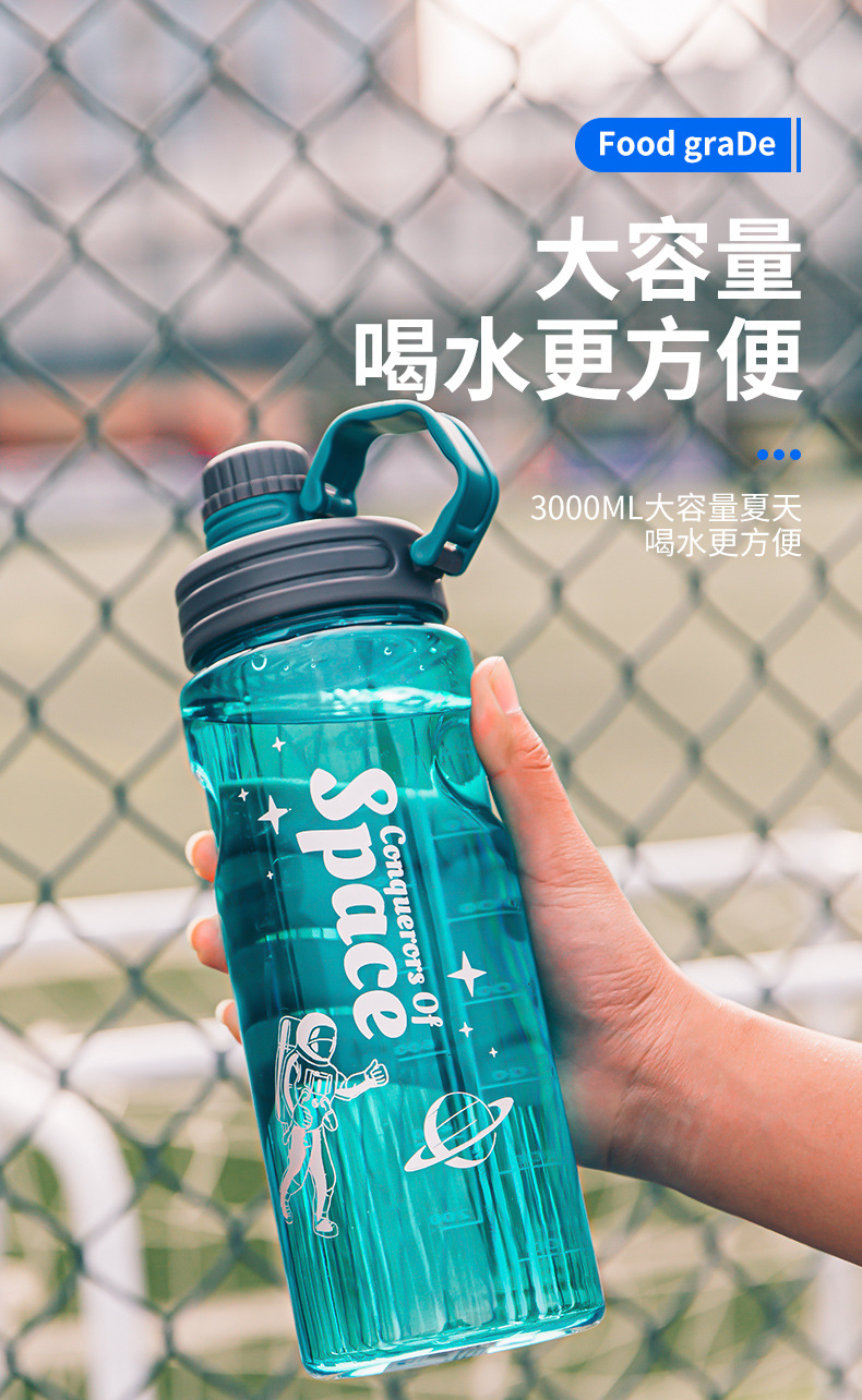 2000ML太空杯