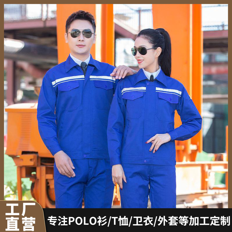 Double Anti-Static Long-Sleeved Work Clothes Suit Wear-Resistant Electric Power Gas Blaster Gas Station Labor Protection Clothing Work Clothes