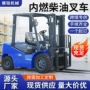 越野搬运定制四轮堆高车